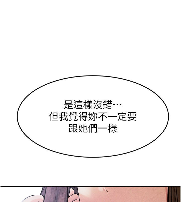 第69话-我这次绝对不会放手