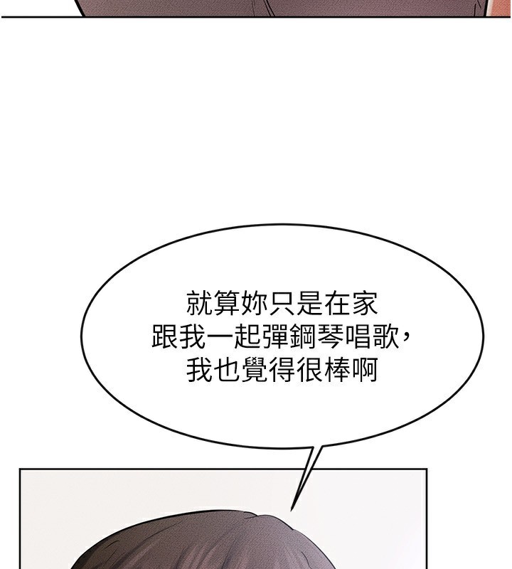 第69话-我这次绝对不会放手