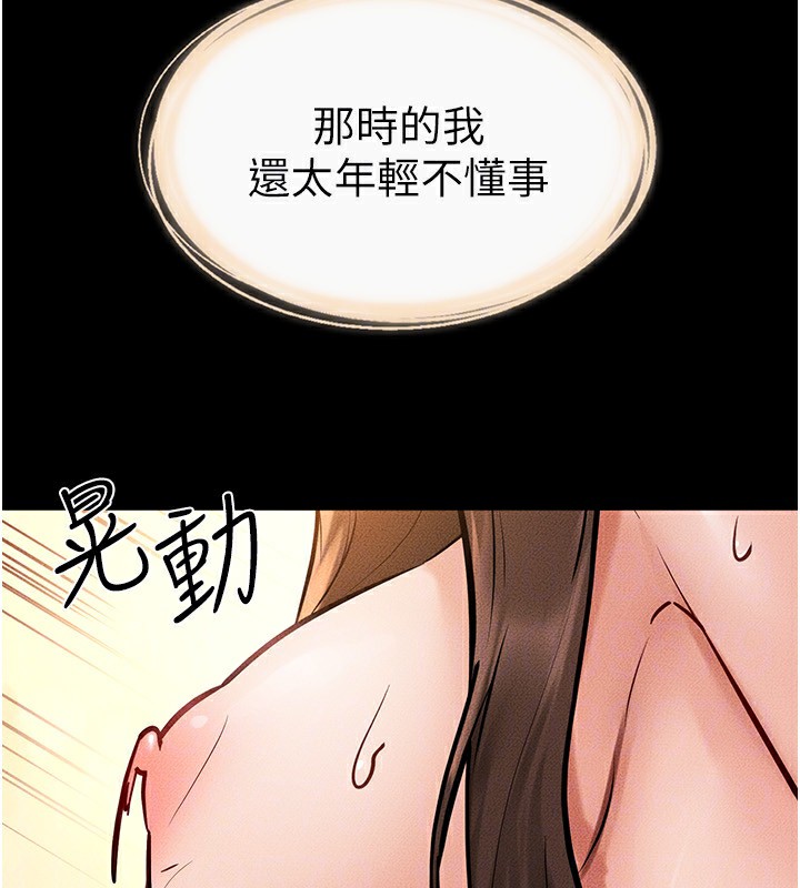 第69话-我这次绝对不会放手