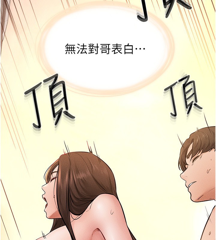第69话-我这次绝对不会放手