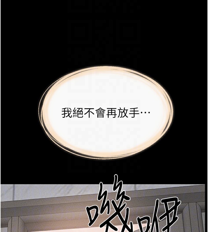 第69话-我这次绝对不会放手