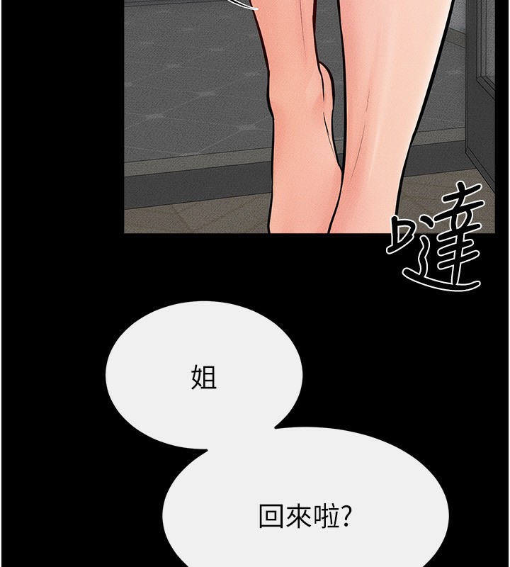 第69话-我这次绝对不会放手