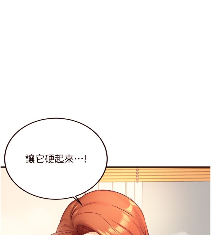 熟女自助餐 第35话-能让我代替她吗?♥ 第1页