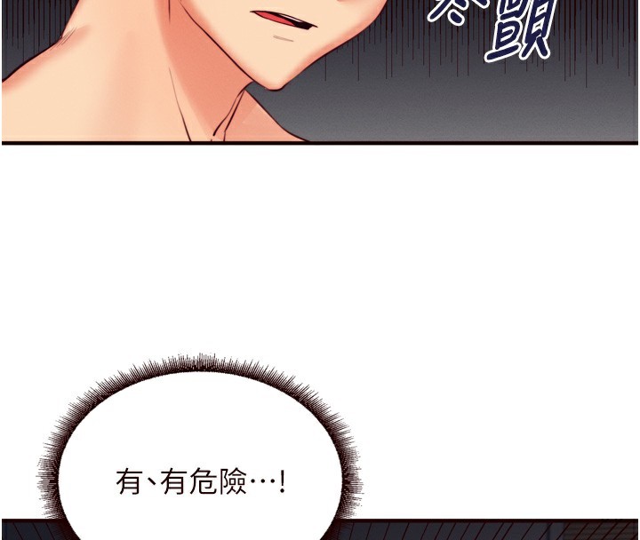 第35话-能让我代替她吗?♥