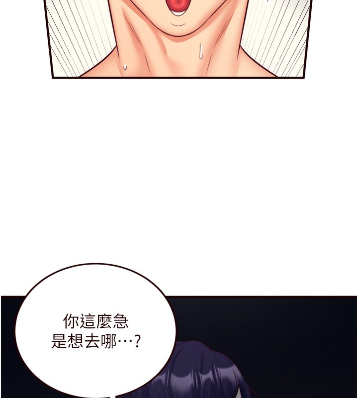 第35话-能让我代替她吗?♥