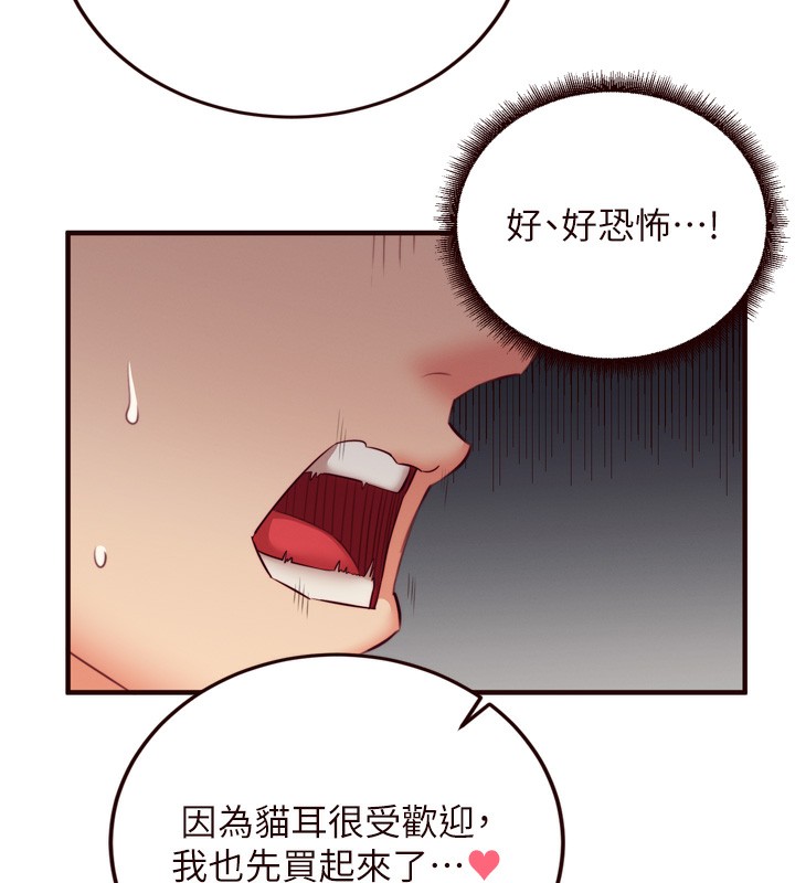 第35话-能让我代替她吗?♥