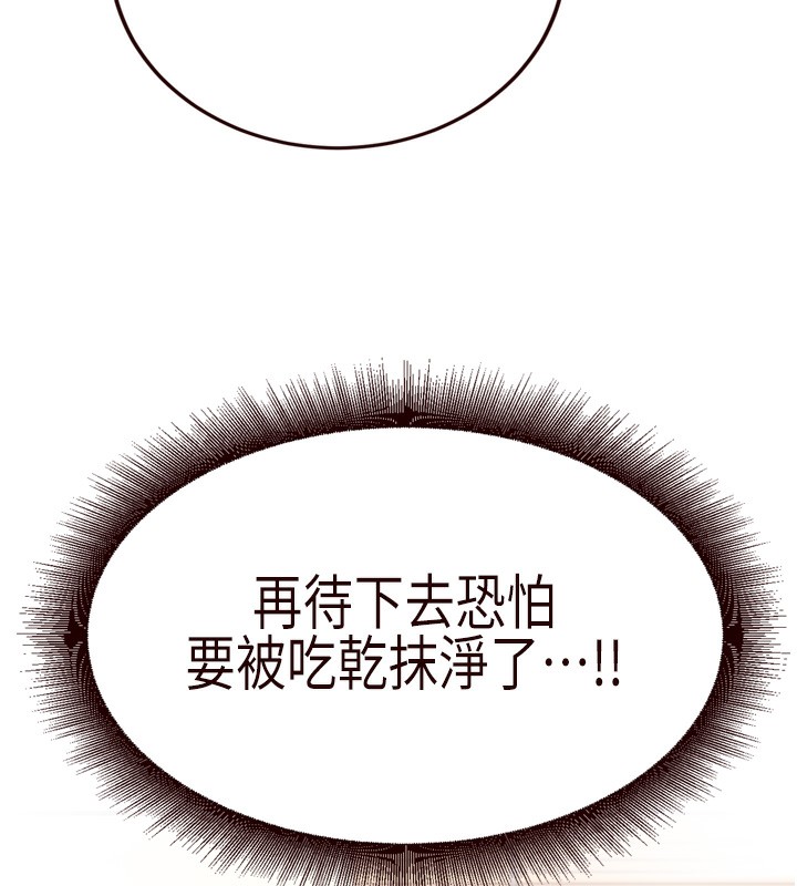 第35话-能让我代替她吗?♥
