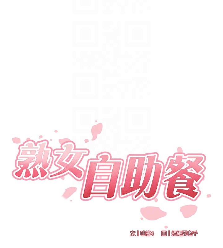 第35话-能让我代替她吗?♥