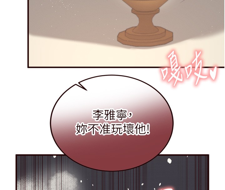 第35话-能让我代替她吗?♥