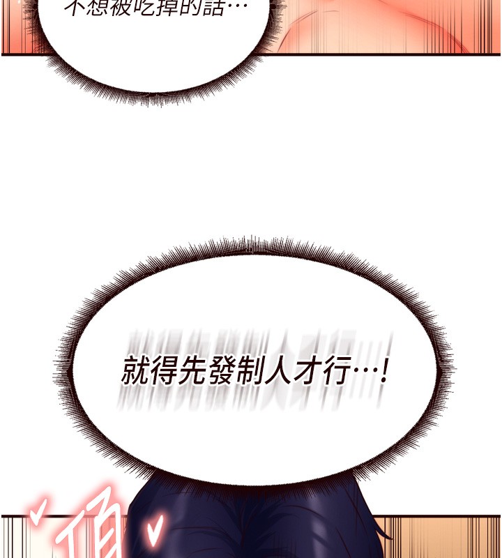 第35话-能让我代替她吗?♥