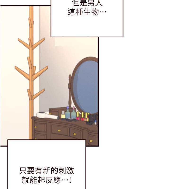 第35话-能让我代替她吗?♥