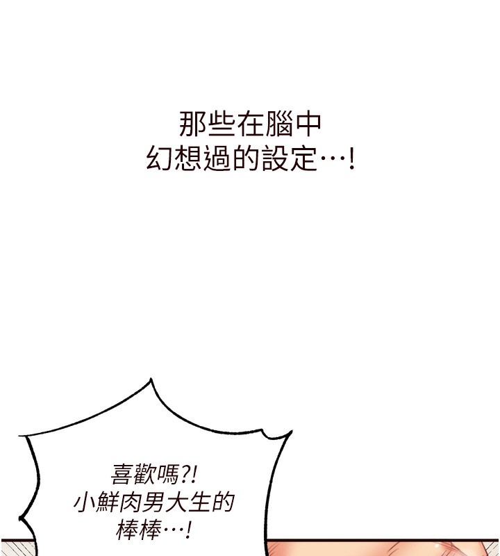 第35话-能让我代替她吗?♥