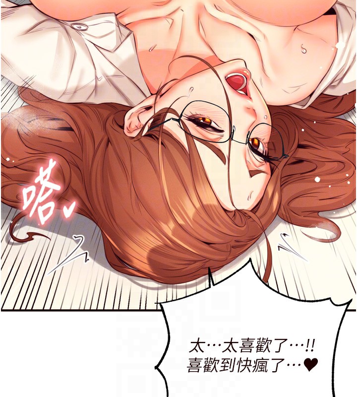 第35话-能让我代替她吗?♥