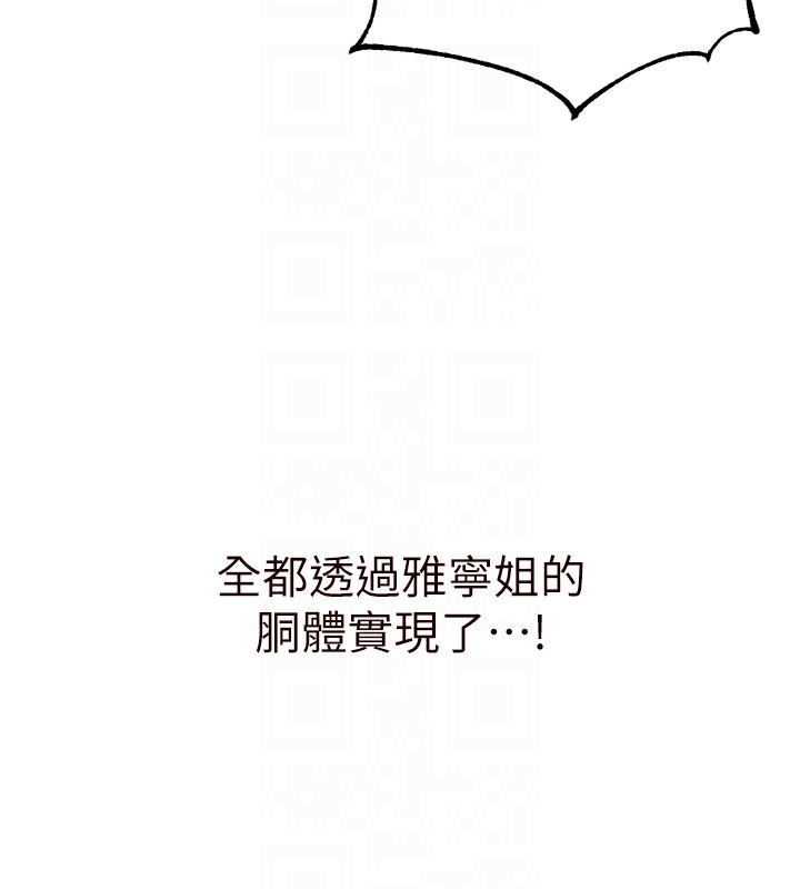 第35话-能让我代替她吗?♥