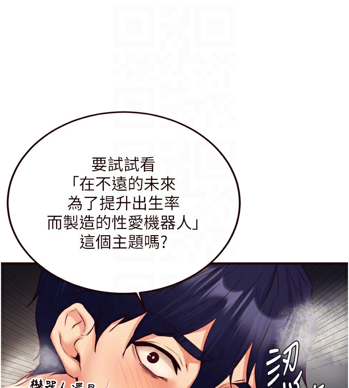 第35话-能让我代替她吗?♥