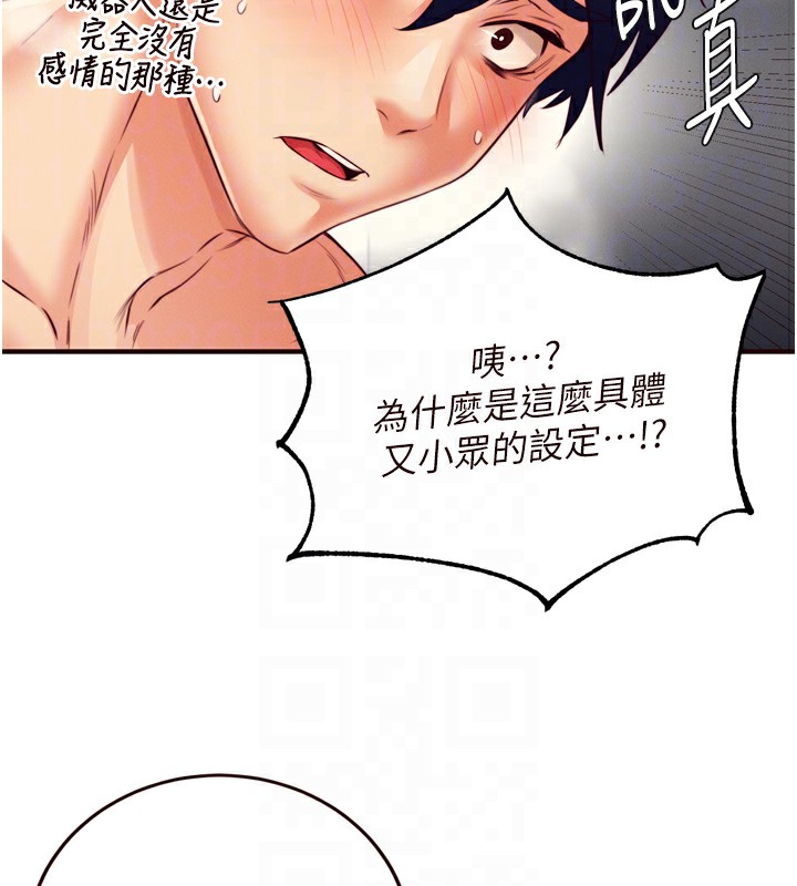 第35话-能让我代替她吗?♥