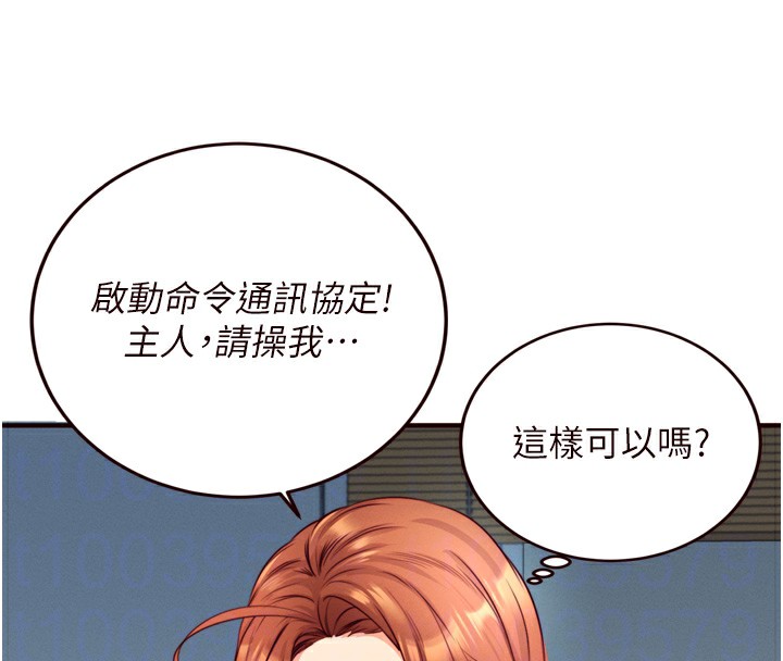 第35话-能让我代替她吗?♥
