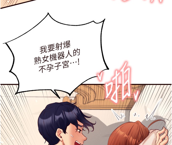 第35话-能让我代替她吗?♥