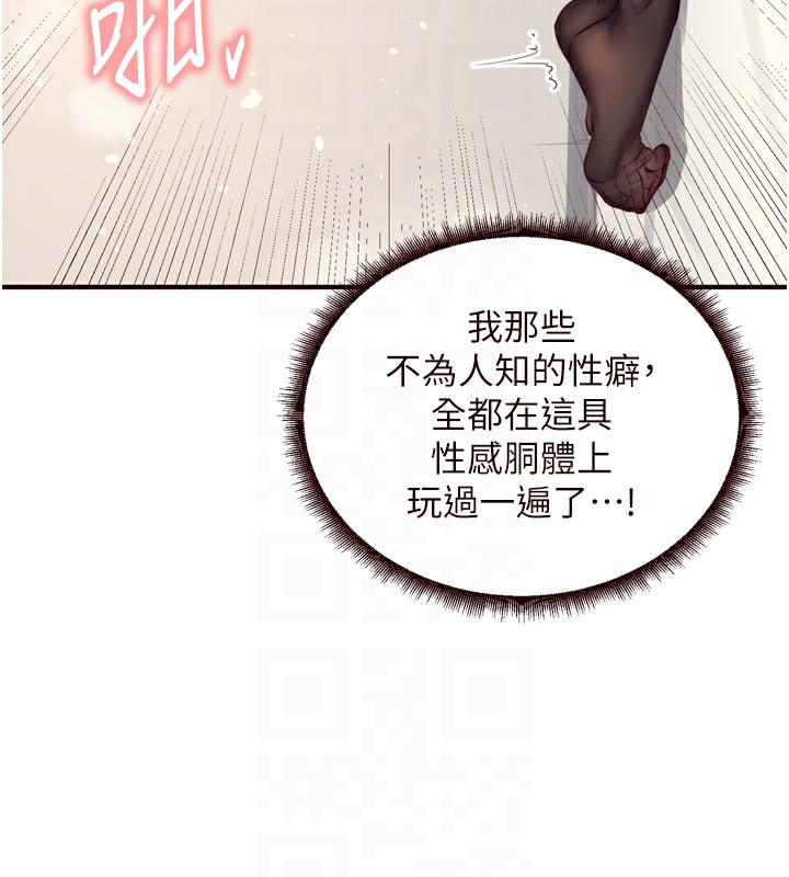 第35话-能让我代替她吗?♥
