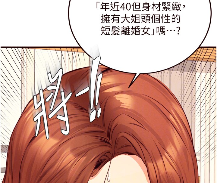 第35话-能让我代替她吗?♥