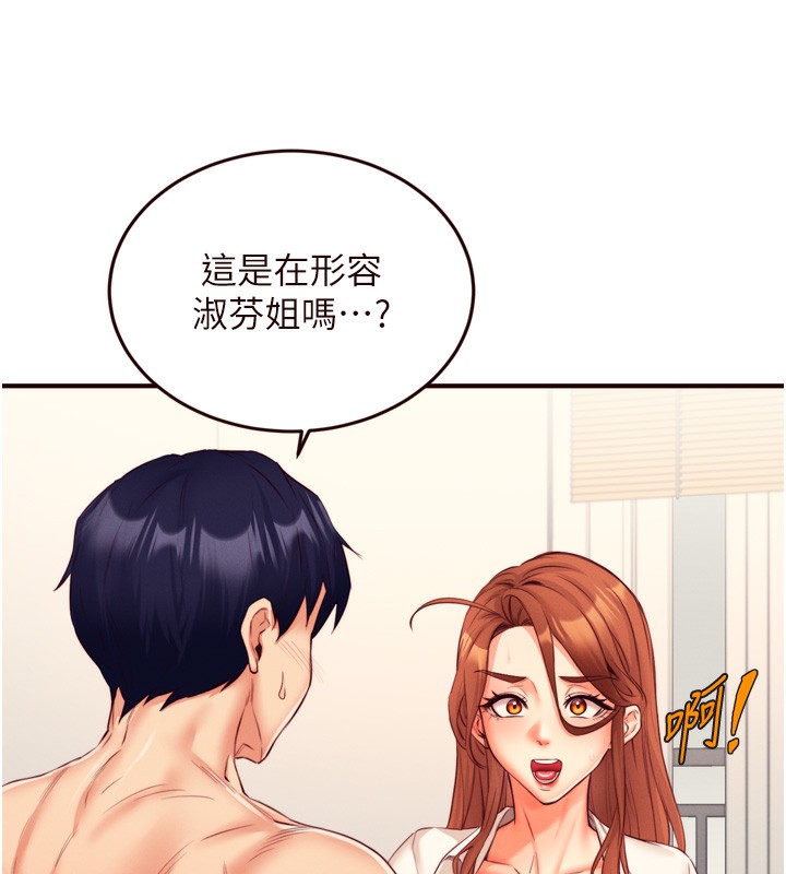 第35话-能让我代替她吗?♥