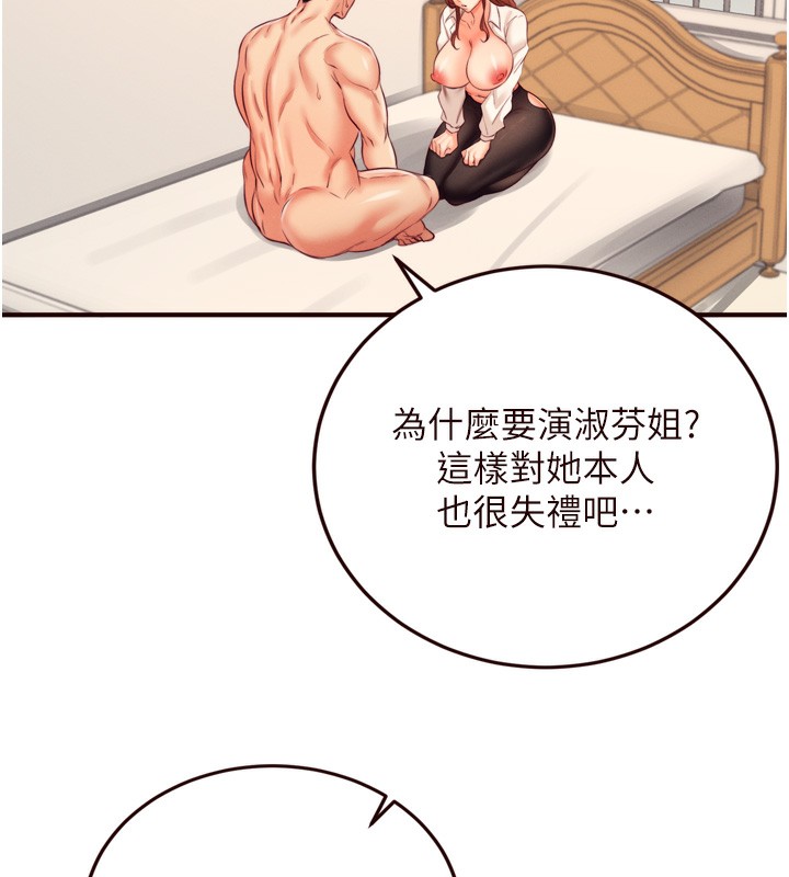 第35话-能让我代替她吗?♥