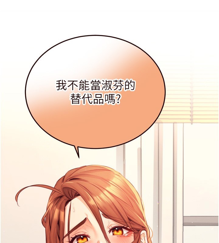 第35话-能让我代替她吗?♥