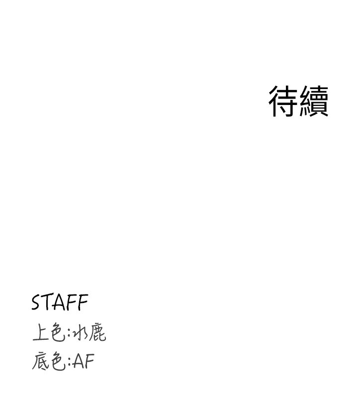 第35话-能让我代替她吗?♥