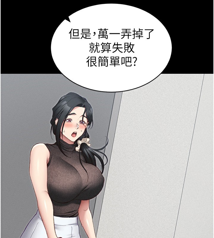 太妹攻略指南 第20话-那条内裤是…?! 第3页