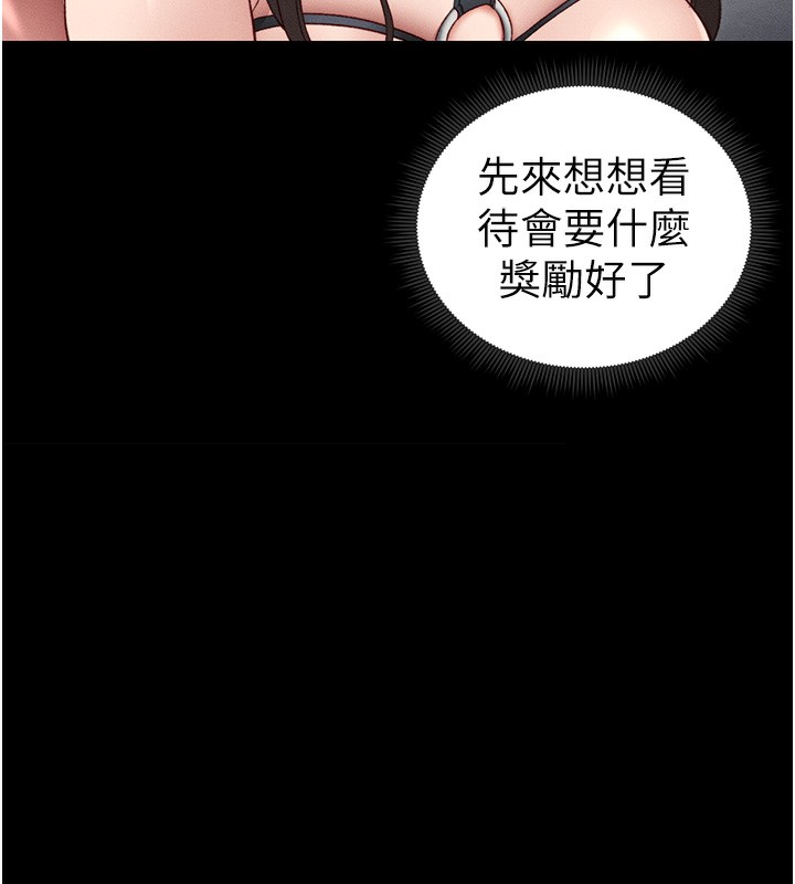 第20话-那条内裤是…?!