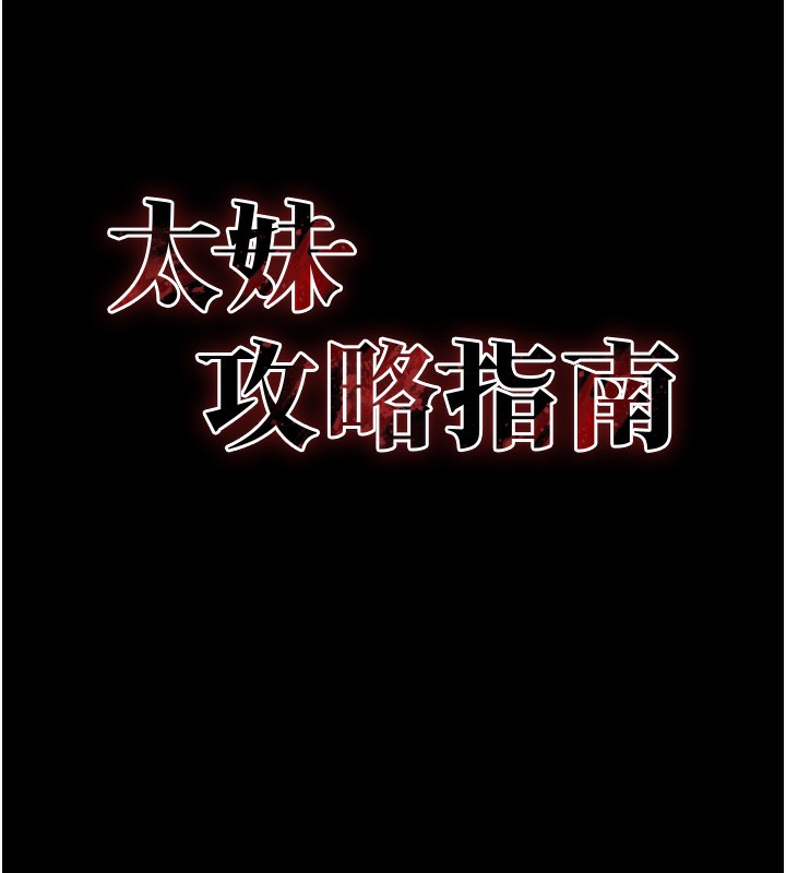 第20话-那条内裤是…?!