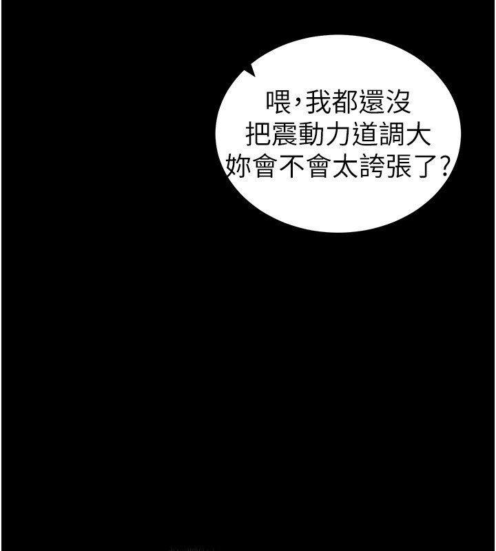 第20话-那条内裤是…?!