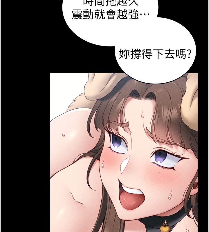 第20话-那条内裤是…?!