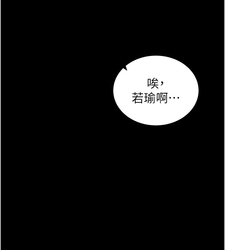 第20话-那条内裤是…?!