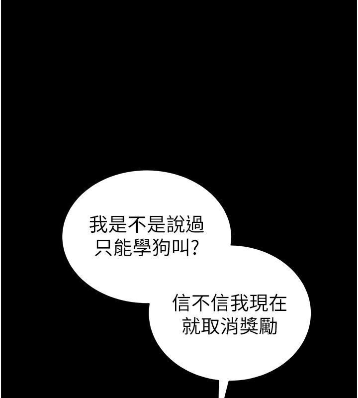 第20话-那条内裤是…?!