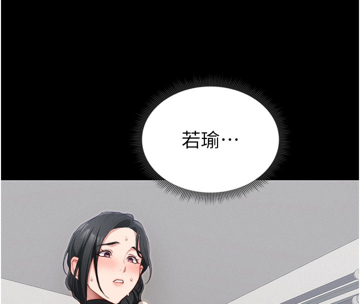 第20话-那条内裤是…?!