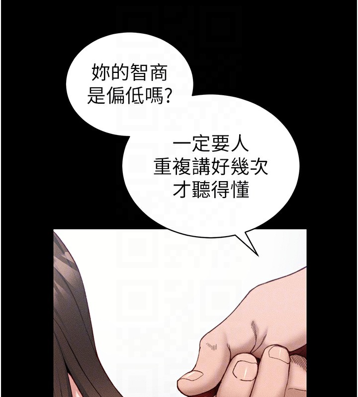 第20话-那条内裤是…?!