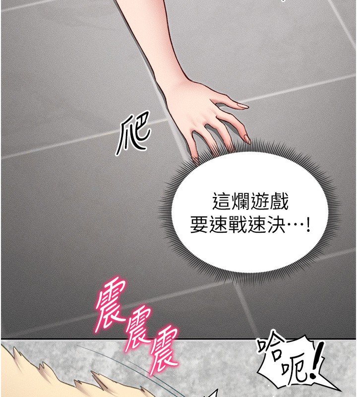 第20话-那条内裤是…?!