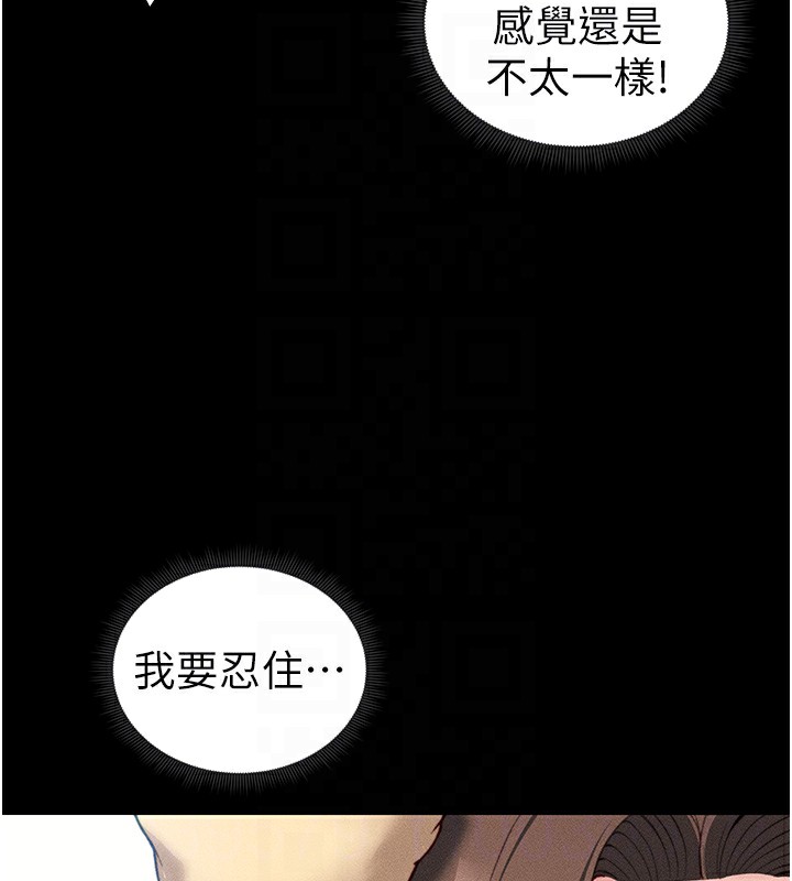 第20话-那条内裤是…?!