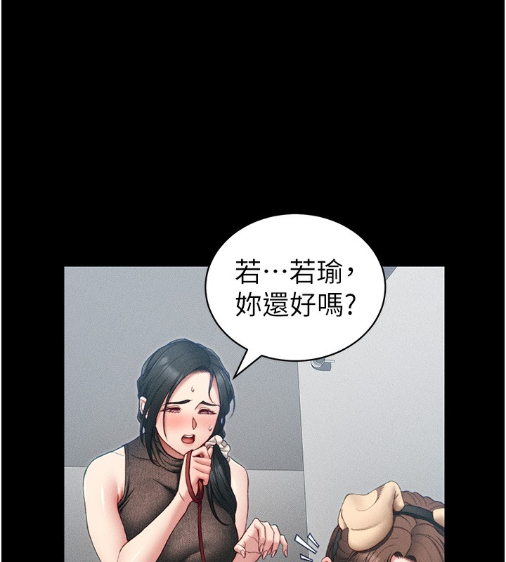 第20话-那条内裤是…?!