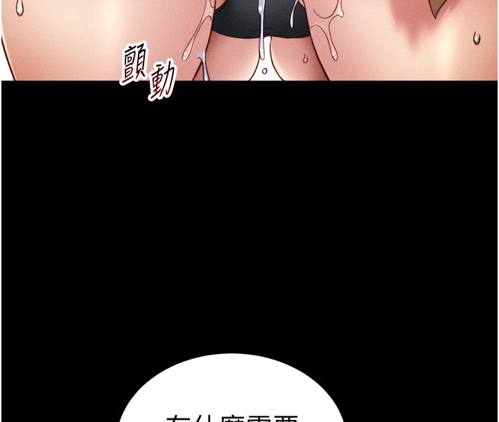 第20话-那条内裤是…?!
