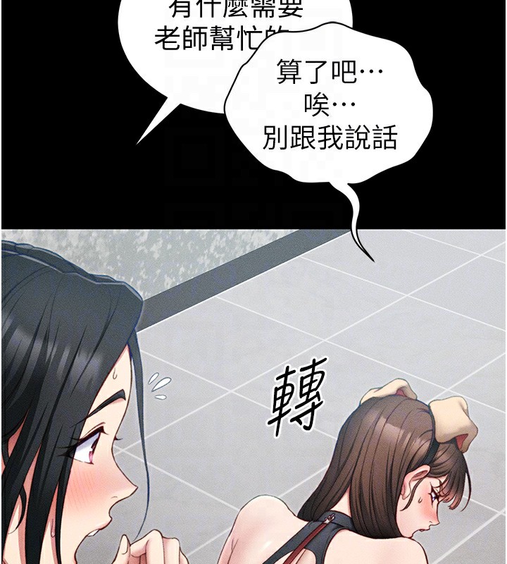 第20话-那条内裤是…?!