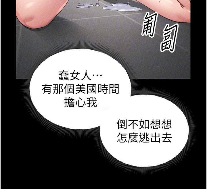 第20话-那条内裤是…?!