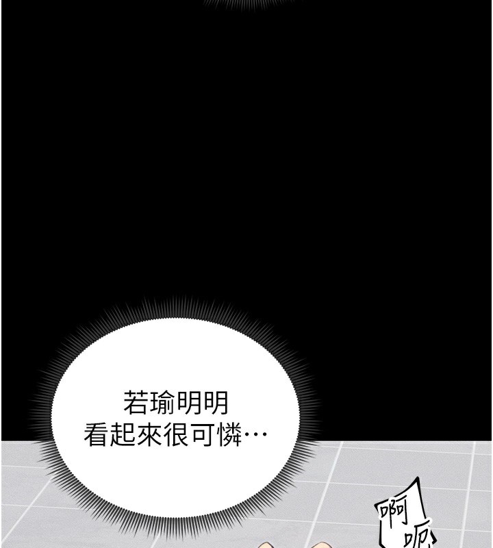 第20话-那条内裤是…?!