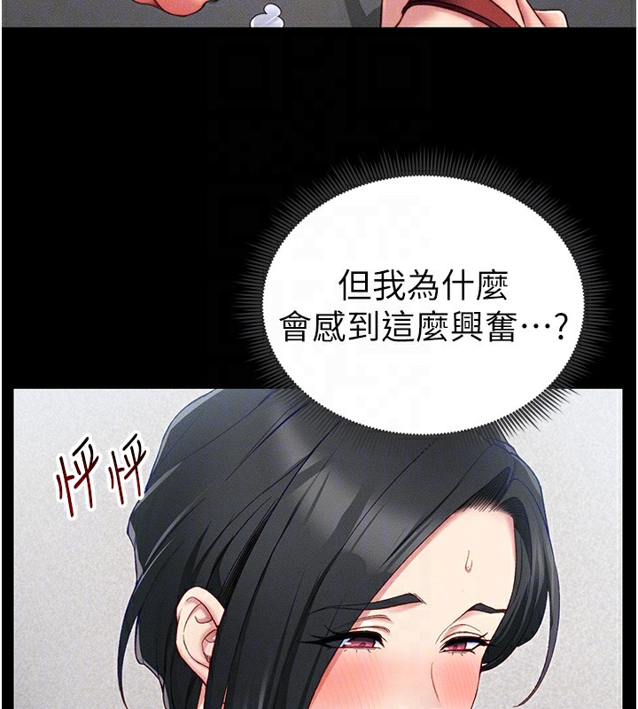 第20话-那条内裤是…?!