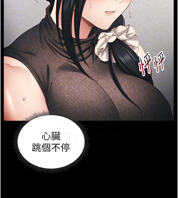 第20话-那条内裤是…?!