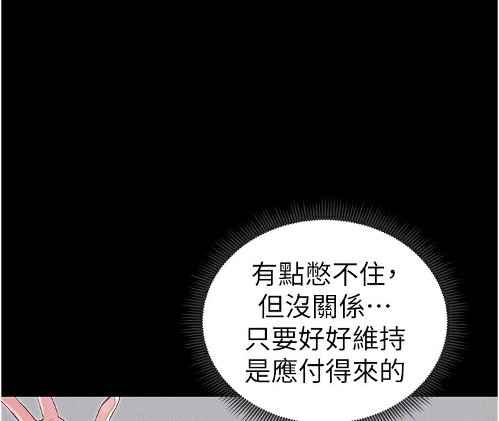 第20话-那条内裤是…?!