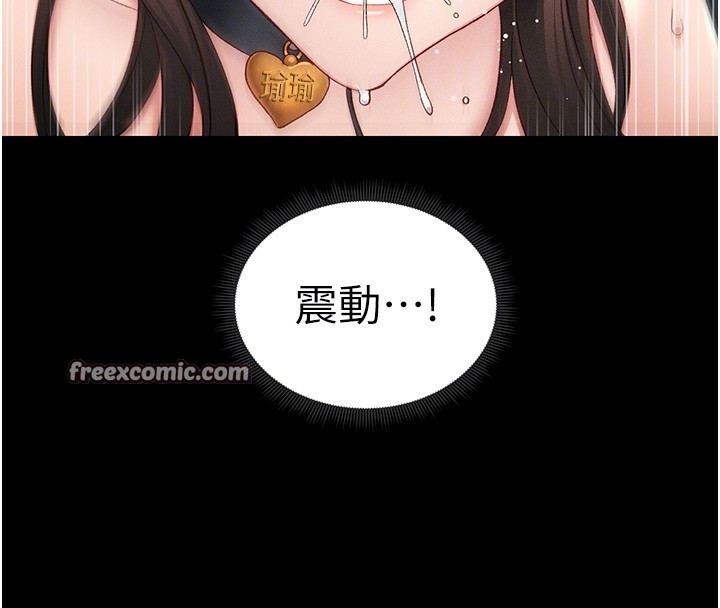 第20话-那条内裤是…?!