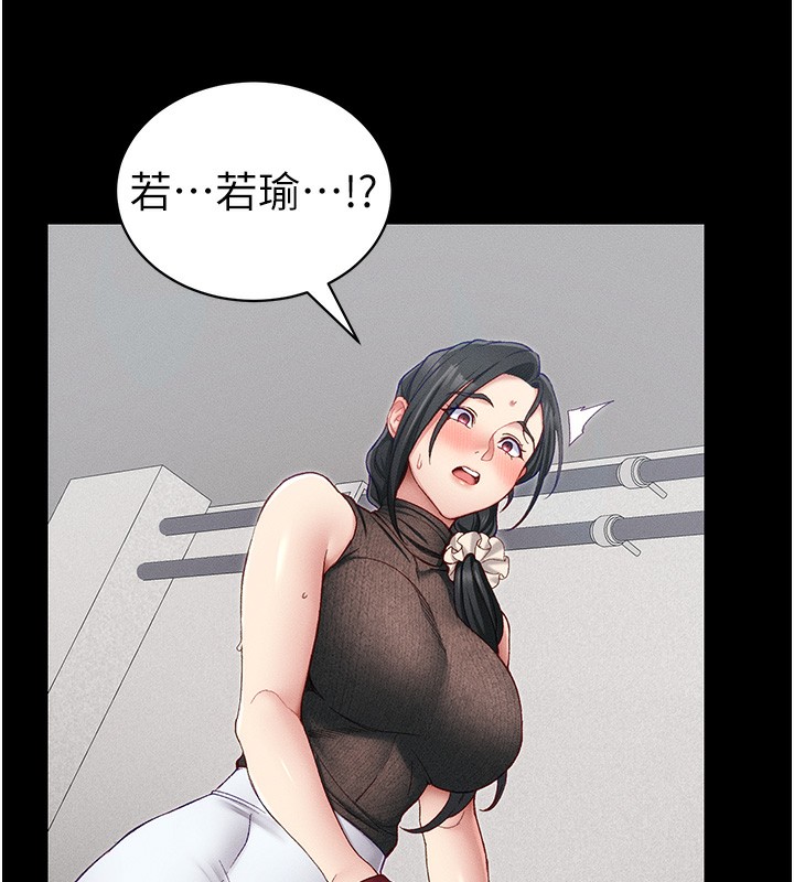 第20话-那条内裤是…?!