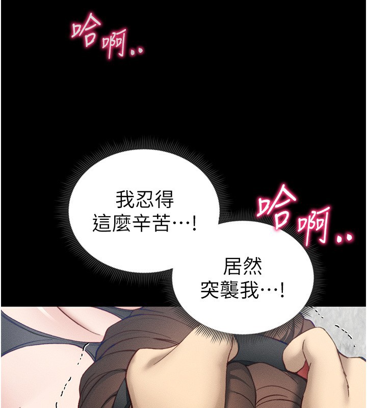 第20话-那条内裤是…?!